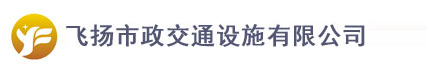 合肥道路劃線飛揚(yáng)市政口碑好，免費(fèi)CAD車位設(shè)計(jì)！