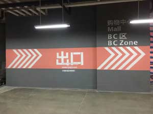 蘇州道路劃線哪家便宜？蘇州路面劃線哪家好？