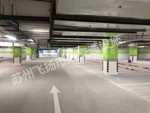 蘇州地下停車場劃線施工設備選購注意事項有哪些？