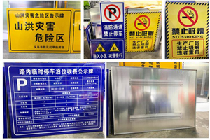 交通出行道路標(biāo)志牌如何認(rèn)?如何去識(shí)別？
