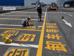 西安車庫劃線電話多少，西安停車場劃線公司有哪些？