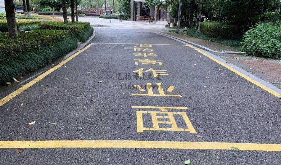 道路劃線，車位劃線，停車位劃線