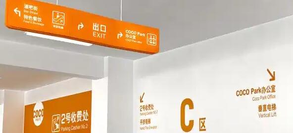 地下停車場導(dǎo)視設(shè)計費用？讓迷宮變通途！ 